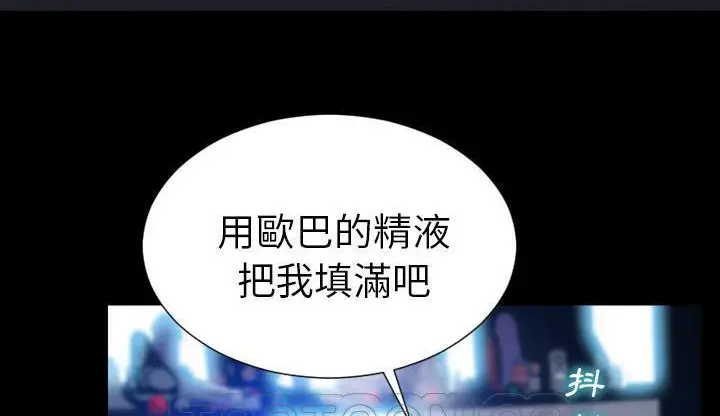 漫画《S商店的她》第46话第189张图