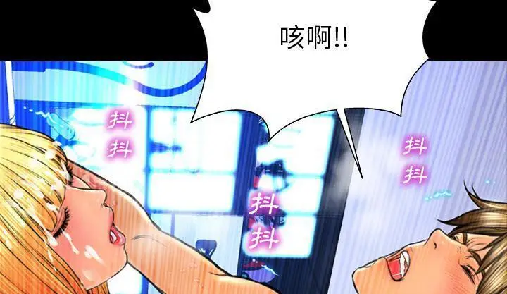 漫画《S商店的她》第46话第193张图