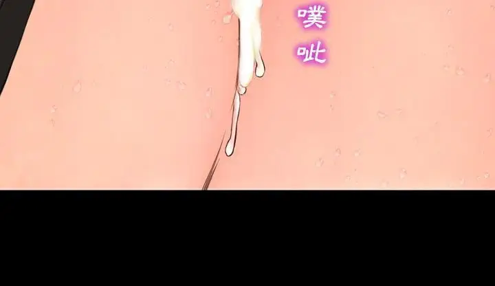 漫画《S商店的她》第46话第198张图