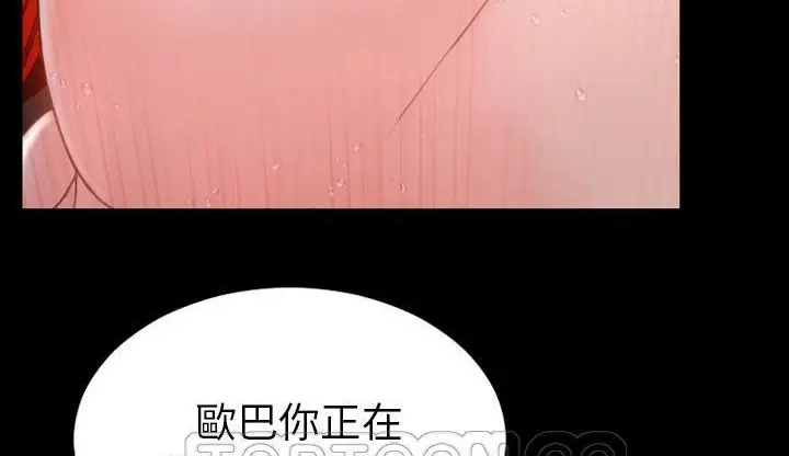 漫画《S商店的她》第46话第201张图
