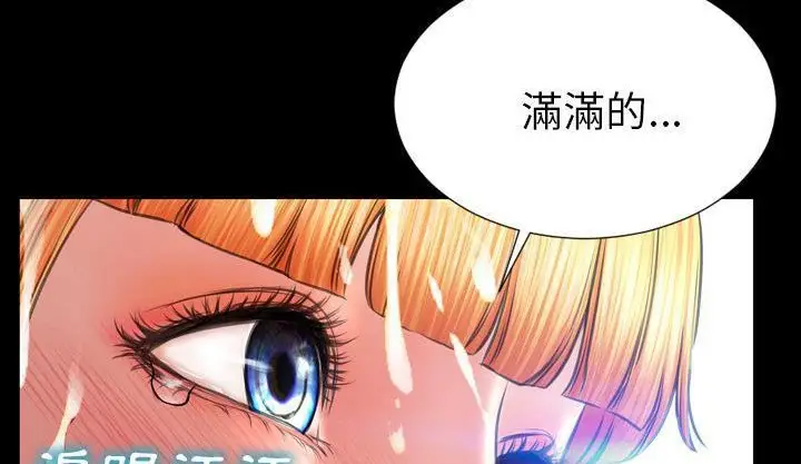 漫画《S商店的她》第46话第206张图