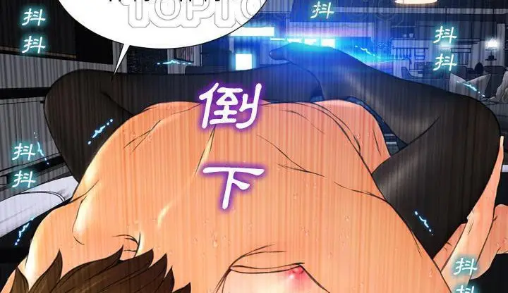 漫画《S商店的她》第46话第208张图