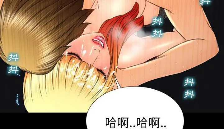 漫画《S商店的她》第46话第209张图