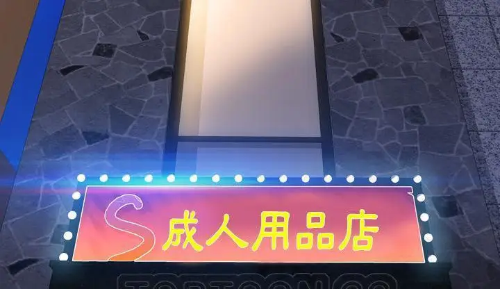 漫画《S商店的她》第46话第21张图