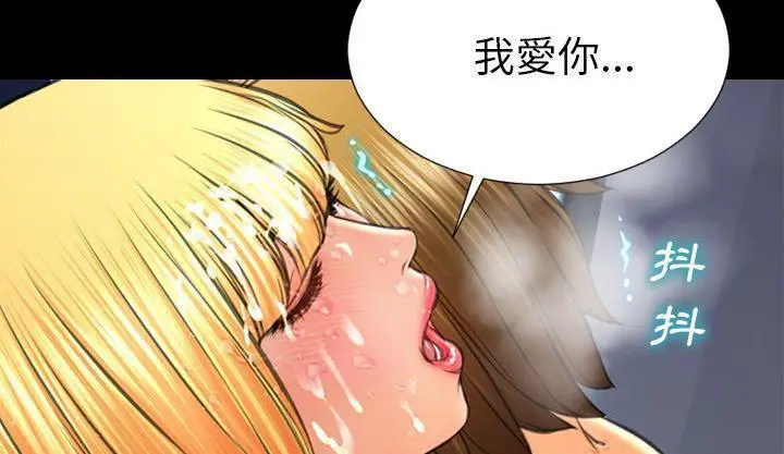 漫画《S商店的她》第46话第211张图