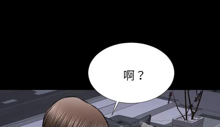 漫画《S商店的她》第46话第219张图