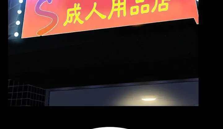 漫画《S商店的她》第46话第230张图