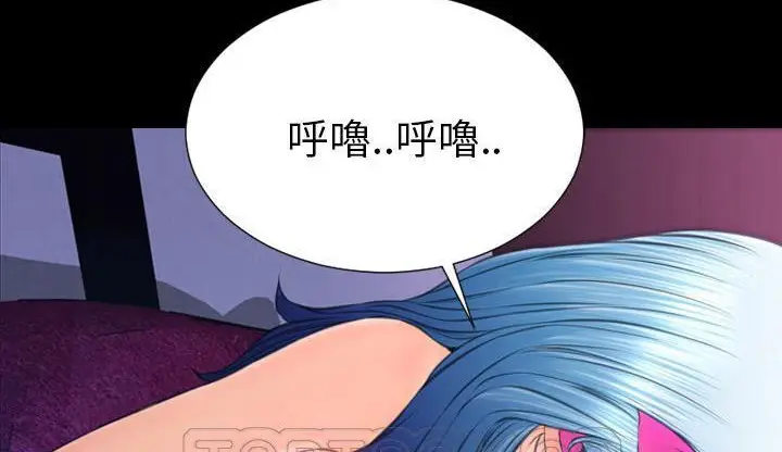 漫画《S商店的她》第46话第231张图