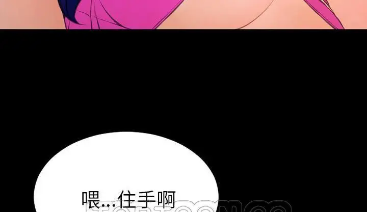 漫画《S商店的她》第46话第237张图