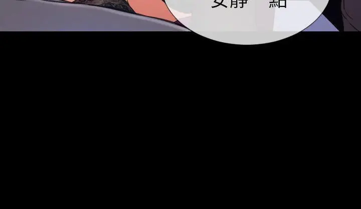 漫画《S商店的她》第46话第240张图