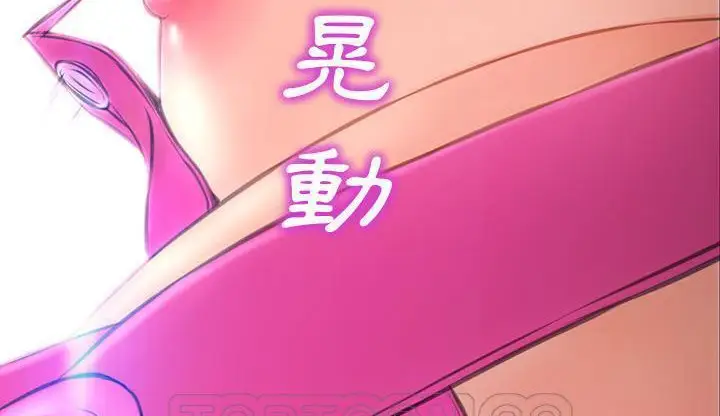 漫画《S商店的她》第46话第243张图