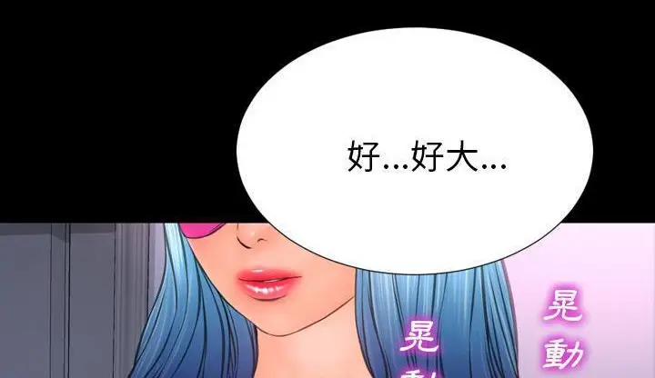 漫画《S商店的她》第46话第245张图