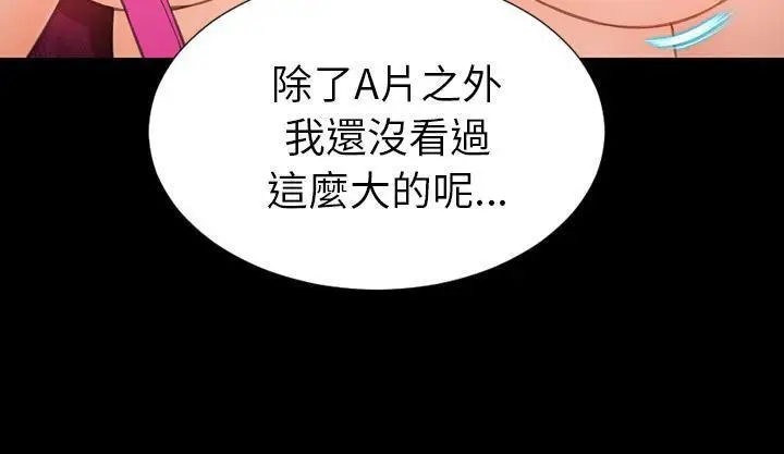 漫画《S商店的她》第46话第247张图