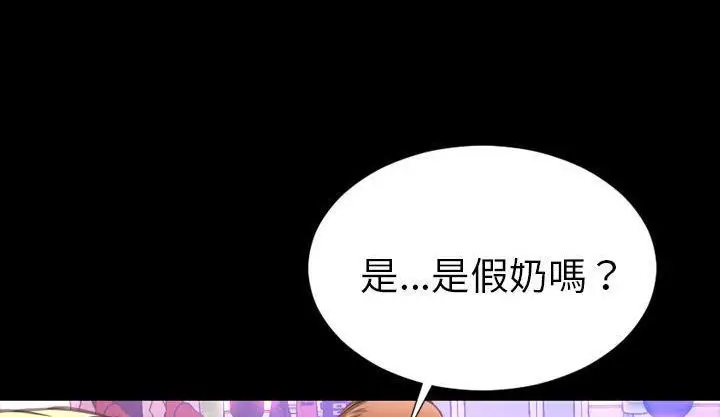 漫画《S商店的她》第46话第248张图