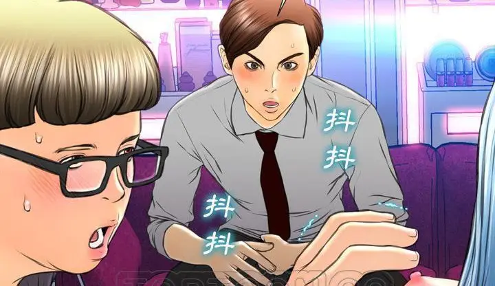 漫画《S商店的她》第46话第249张图