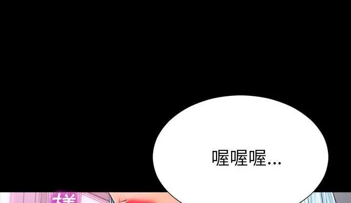 漫画《S商店的她》第46话第254张图