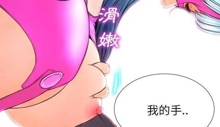 漫画《S商店的她》第46话第258张图