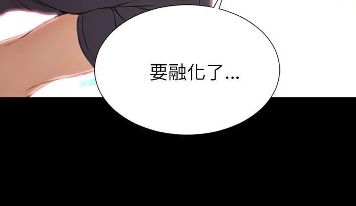 漫画《S商店的她》第46话第260张图