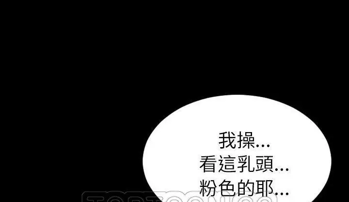 漫画《S商店的她》第46话第261张图
