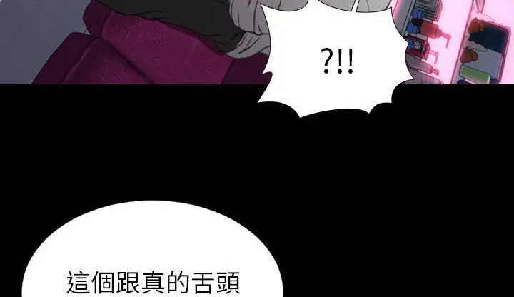 漫画《S商店的她》第46话第270张图