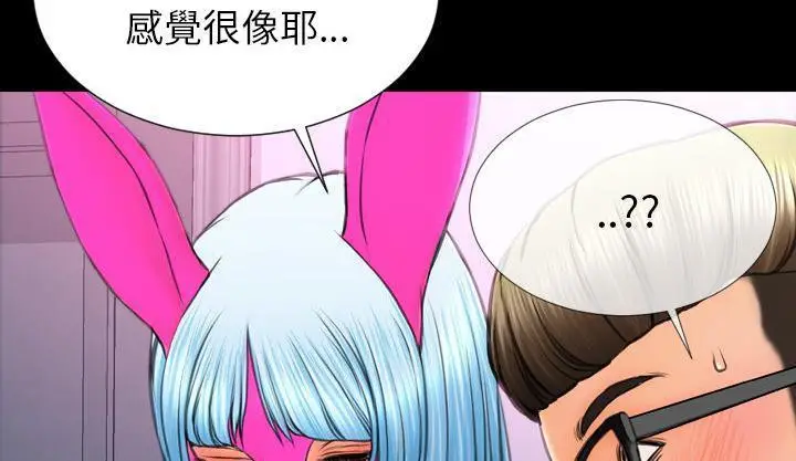漫画《S商店的她》第46话第271张图