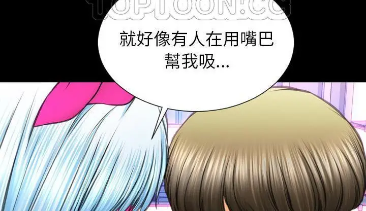漫画《S商店的她》第46话第274张图