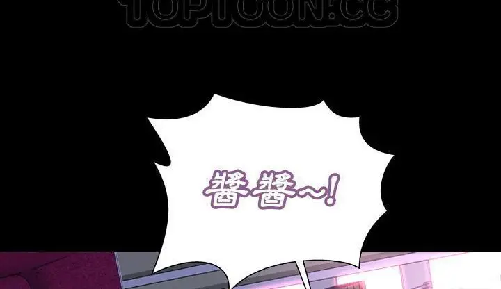 漫画《S商店的她》第46话第28张图