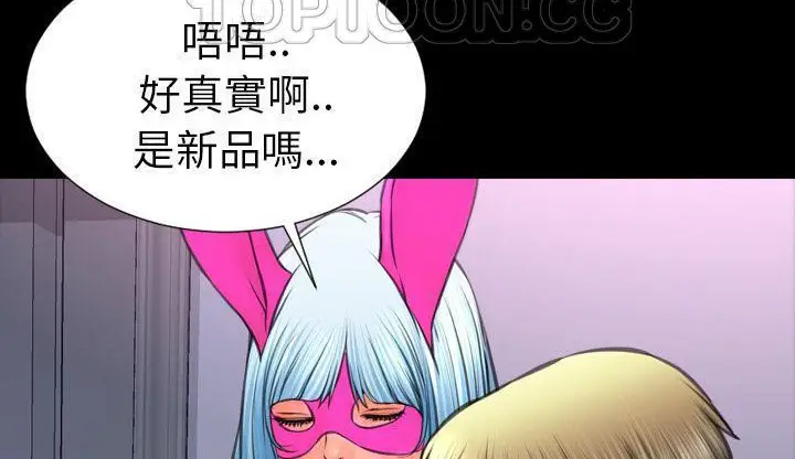 漫画《S商店的她》第46话第280张图