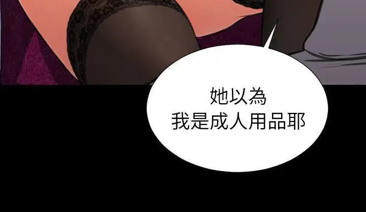 漫画《S商店的她》第46话第283张图