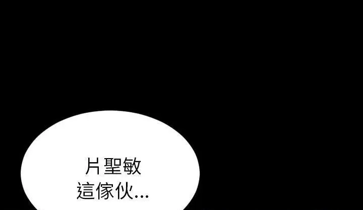 漫画《S商店的她》第46话第284张图