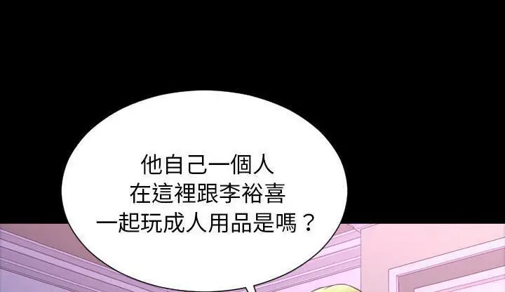 漫画《S商店的她》第46话第287张图