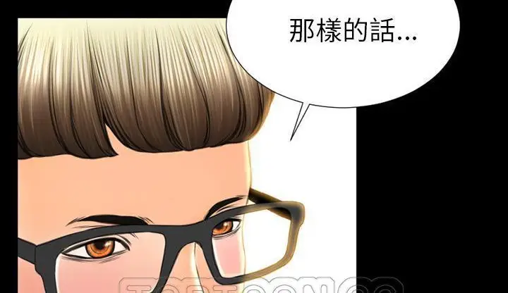 漫画《S商店的她》第46话第291张图