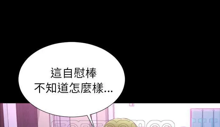 漫画《S商店的她》第46话第297张图