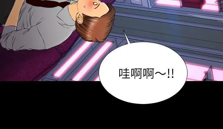 漫画《S商店的她》第46话第31张图