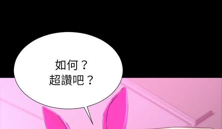 漫画《S商店的她》第46话第32张图