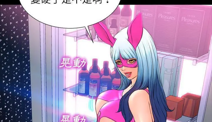 漫画《S商店的她》第46话第37张图
