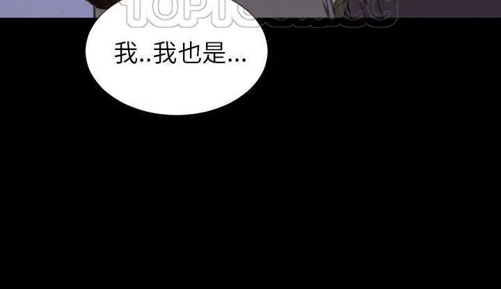 漫画《S商店的她》第46话第40张图
