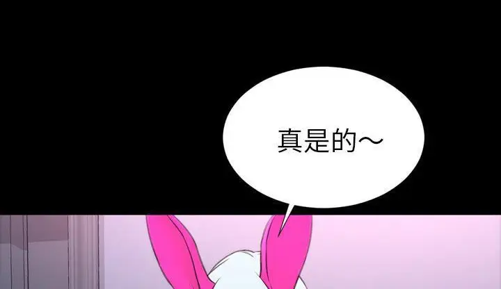 漫画《S商店的她》第46话第41张图