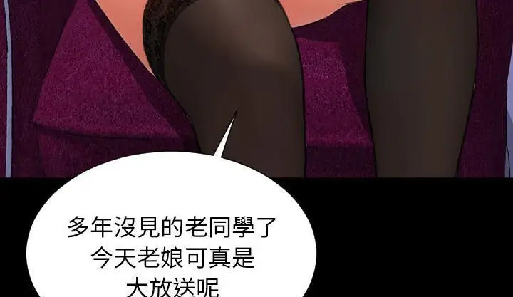 漫画《S商店的她》第46话第44张图