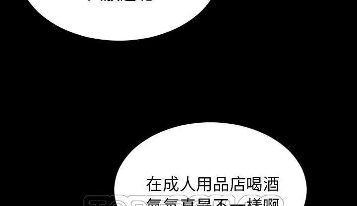 漫画《S商店的她》第46话第45张图
