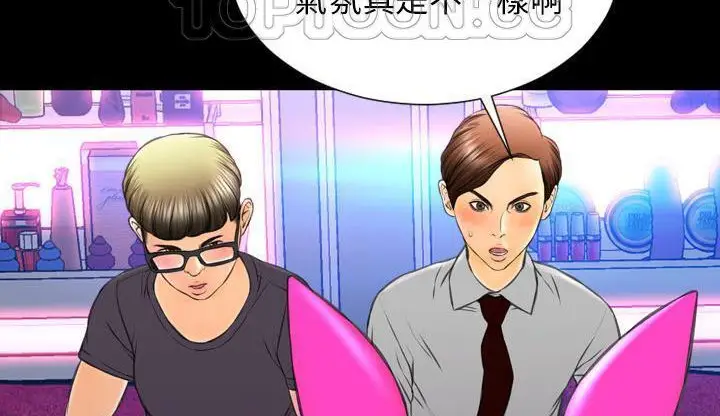 漫画《S商店的她》第46话第46张图