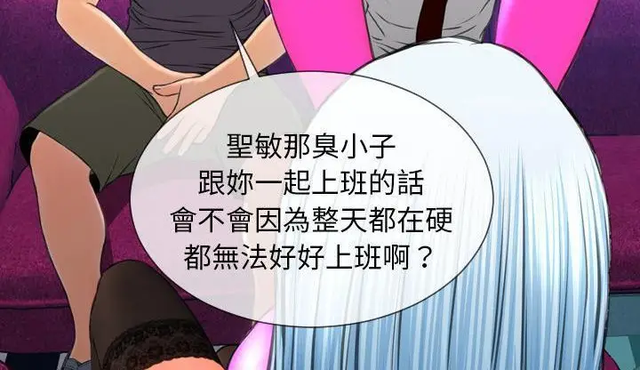 漫画《S商店的她》第46话第47张图