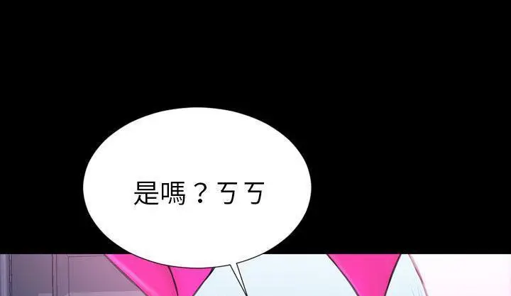 漫画《S商店的她》第46话第49张图