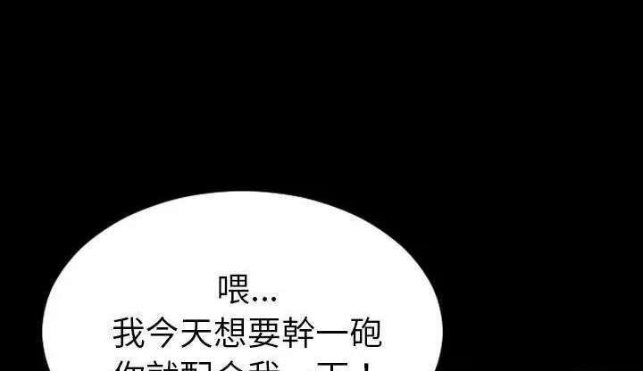 漫画《S商店的她》第46话第5张图