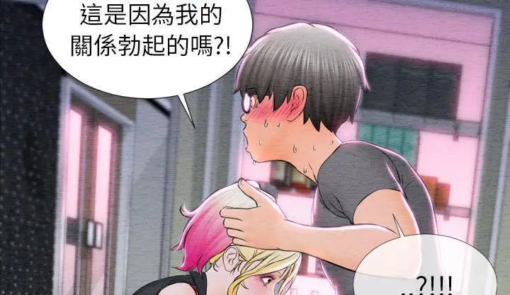 漫画《S商店的她》第46话第55张图
