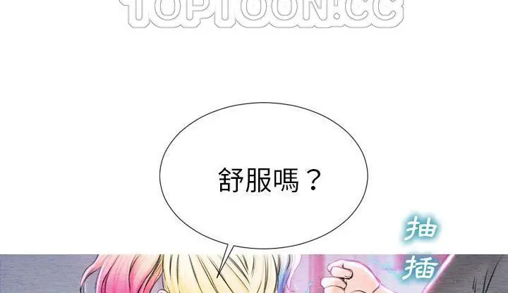 漫画《S商店的她》第46话第58张图