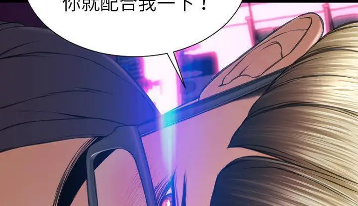 漫画《S商店的她》第46话第6张图