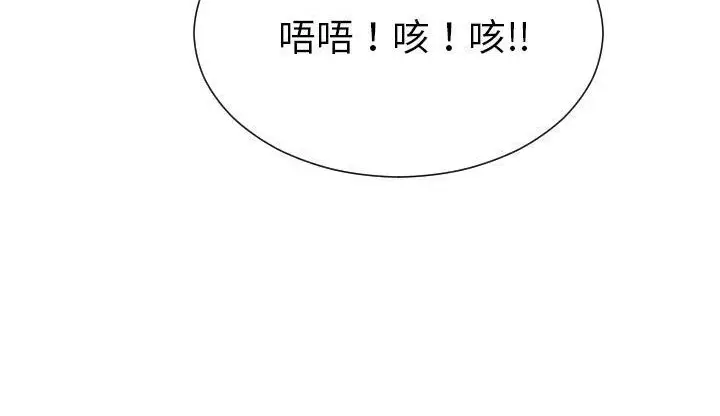 漫画《S商店的她》第46话第65张图