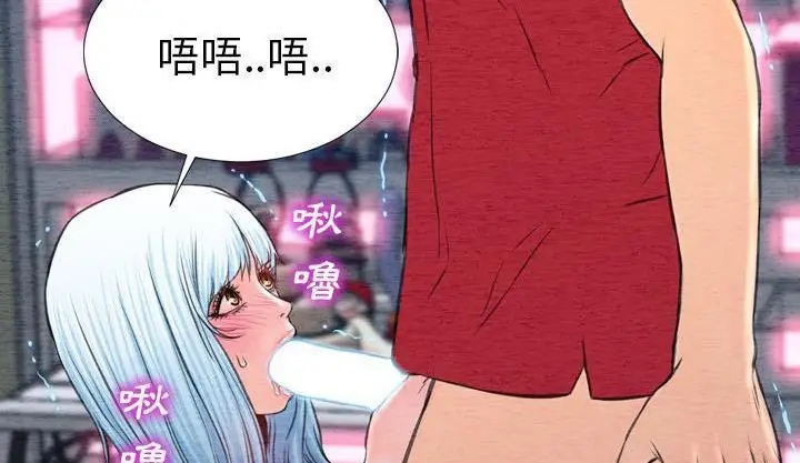 漫画《S商店的她》第46话第68张图