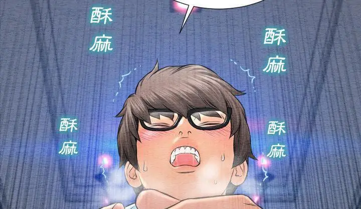 漫画《S商店的她》第46话第73张图